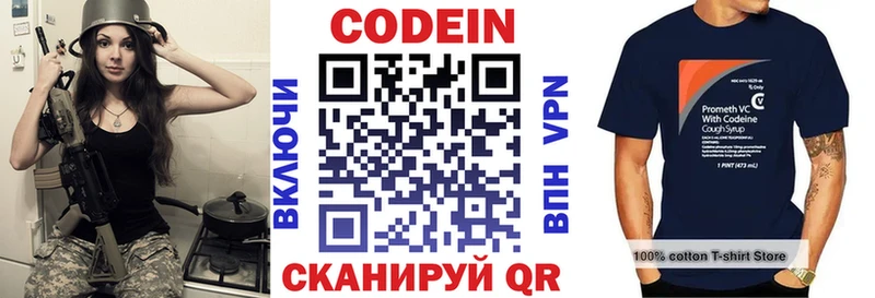 Кодеиновый сироп Lean Purple Drank купить закладку Яровое
