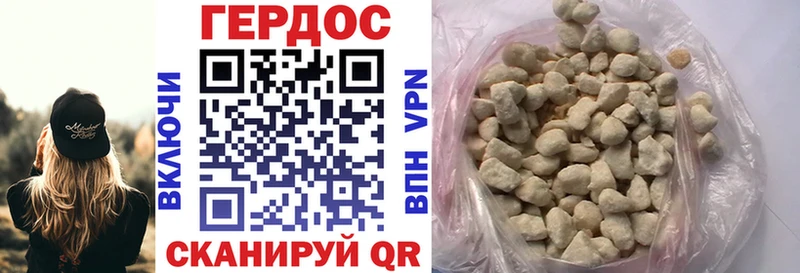 ГЕРОИН хмурый Яровое