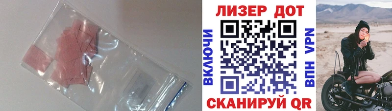 Лсд 25 экстази кислота  Яровое 