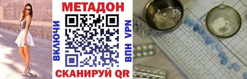 Метадон methadone  ОМГ ОМГ ONION  Яровое 