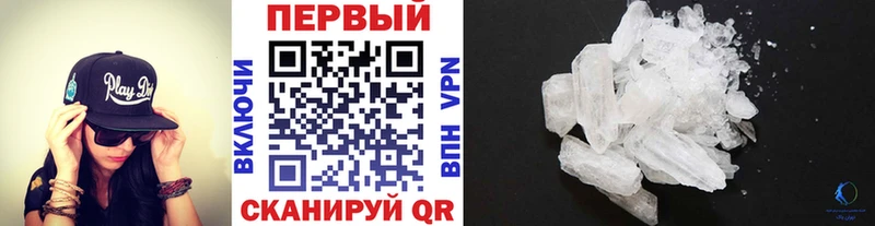 МЕТАМФЕТАМИН Methamphetamine  как найти закладки  kraken зеркало  Яровое 
