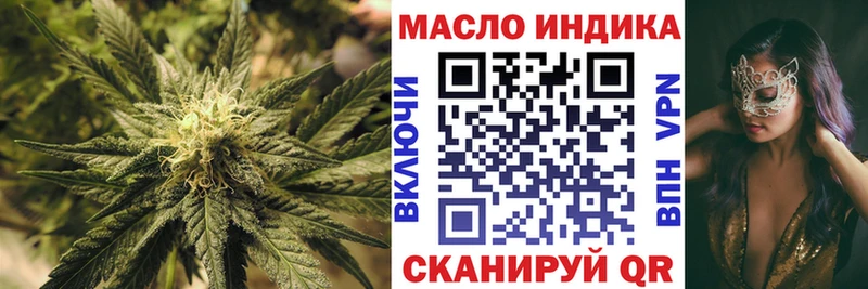 ТГК вейп хочу Яровое